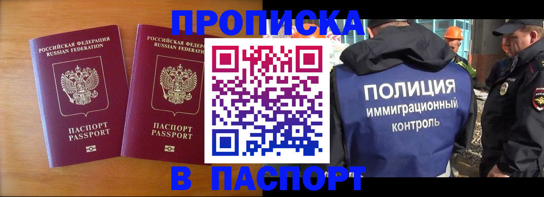 прописка паспорт в Сухом Логе