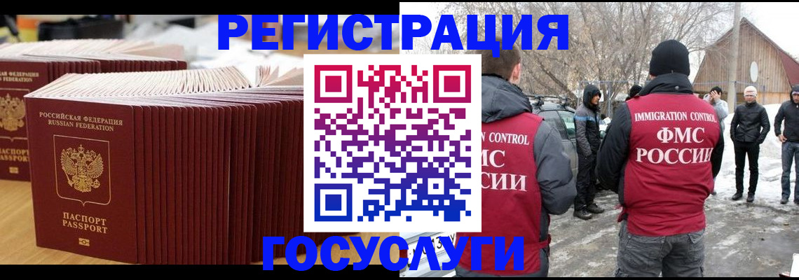 прописка 2025 в Сухом Логе
