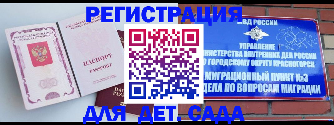 временная регистрация надежно в Сухом Логе